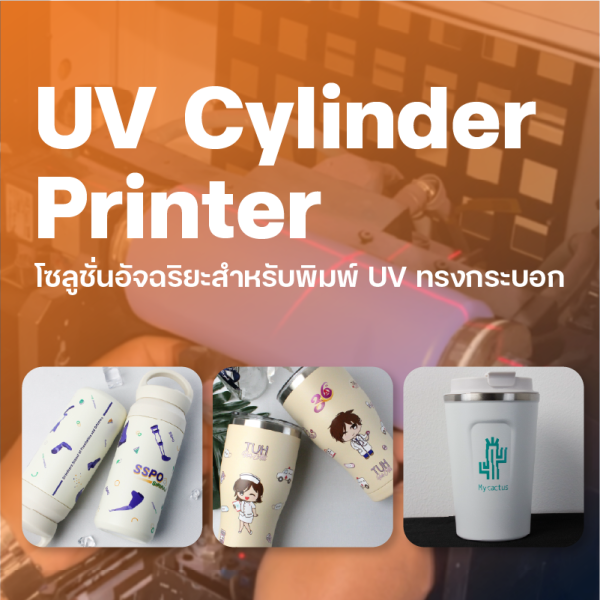 UV Cylinder Printer เครื่องพิมพ์ UV ทรงกระบอก - Image 5