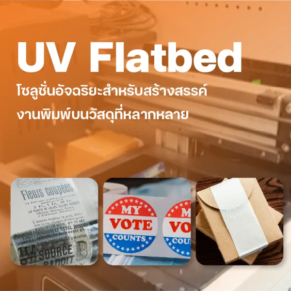 UV Flatbed  ขนาด 42*30 cm - Image 5