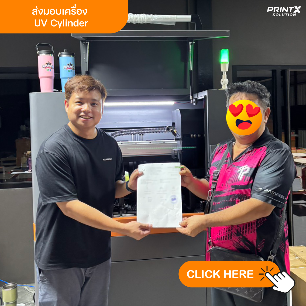 PrintX Solution ส่งมอบและติดตั้งเครื่องพิมพ์ UV Cylinder ให้กับ "ปฐพี ...
